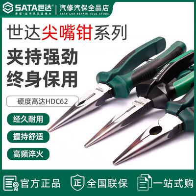 尖嘴钳8寸德国进口6寸日式省力款70101A/70121A/72401B/72401