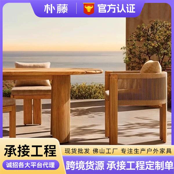 户外桌椅庭院别墅花园防腐木样板房民宿防水防晒实木餐桌家具藤编