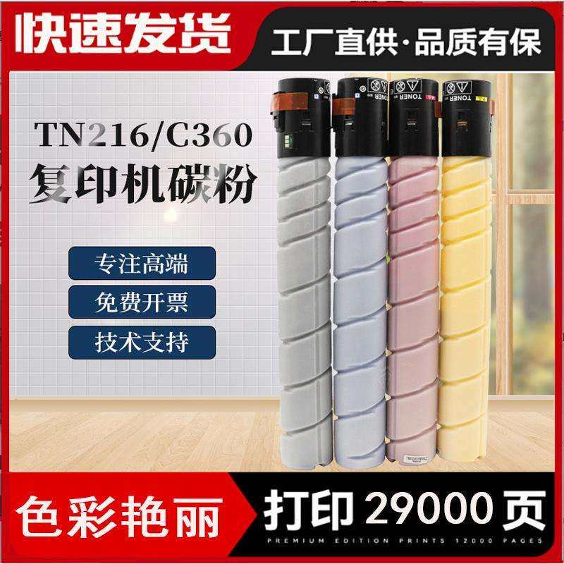适用柯美TN216粉盒Bizhub C220 C280 C360 C7722 C7728美能达碳粉,玩具/童车/益智/积木/模型,毛绒/玩偶/公仔/布艺类玩具,淘宝优惠券,粉丝福利购,淘宝优惠卷