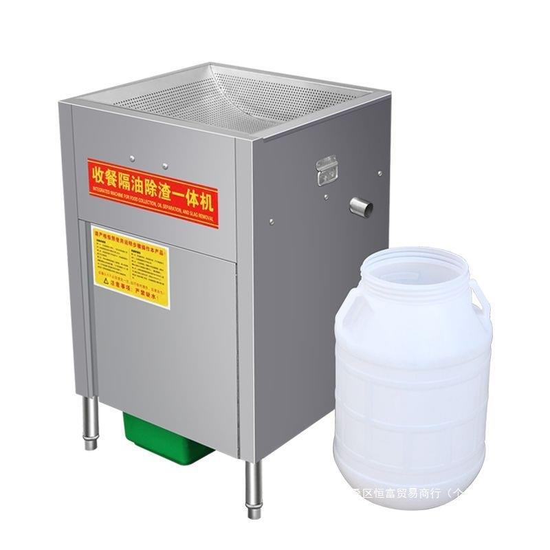 厨房油水分离器火锅店不锈钢过滤器商用除渣一体机全自动排水