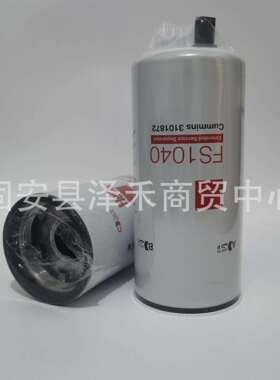 FS1041柴油滤芯 替代油水分离滤芯