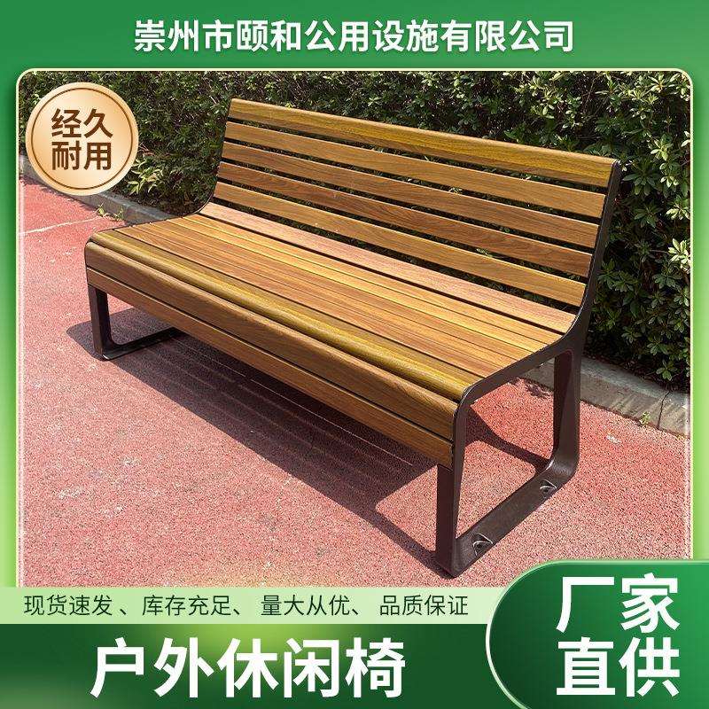 户外休闲椅长椅公园座椅不锈钢座椅防腐塑木室外景区条凳休息排椅