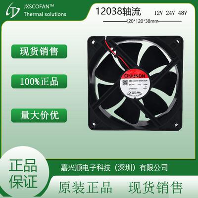 SUNON建准12厘米12038汽车坐垫静音散热风扇EEC0382B1-000C-A99