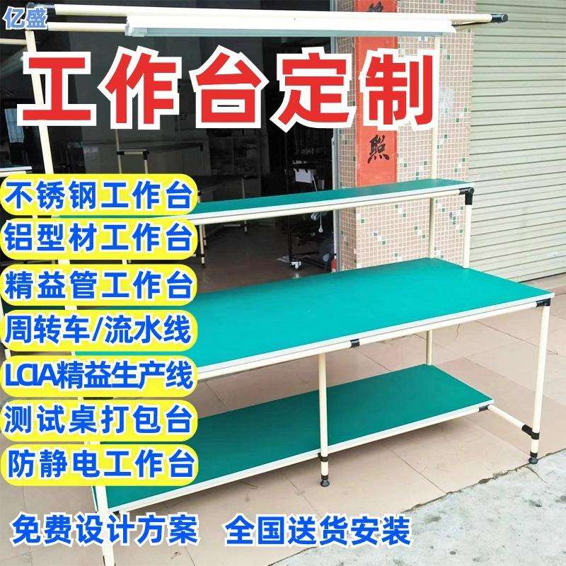 高安201不锈钢线棒可拆组装式操作台精益管U型工作台周转物料架