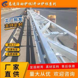 高速公路中央分隔带防撞活动护栏Am级防护栏预应力开口活动护栏