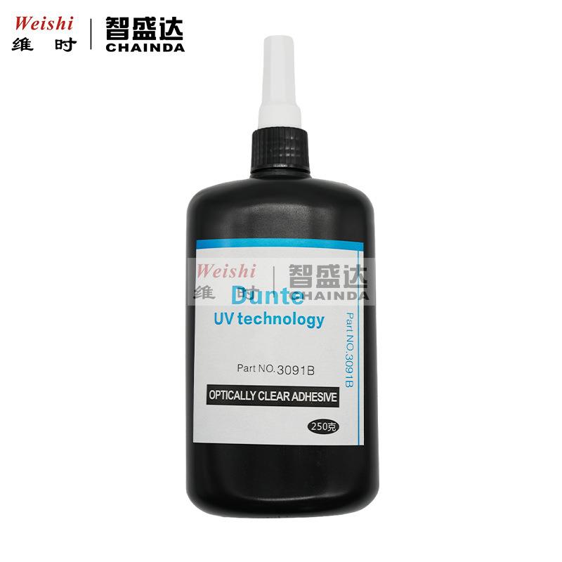 钟表工具Dunte3091B无影胶紫外光UV胶适用金属玻璃水晶材质