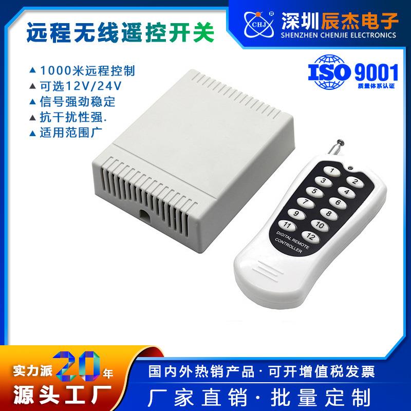 直流12V12路学习码远程遥控开关多功能十二路LED灯具数码智能开关