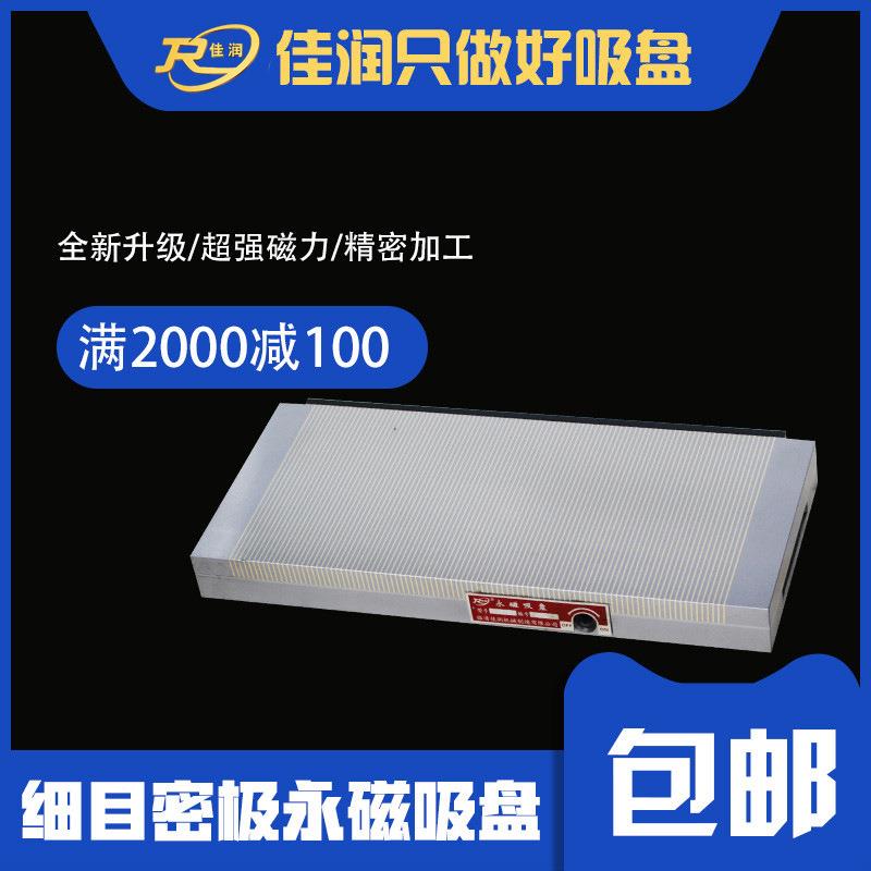 矩形细目永磁吸盘200*450雕刻机线切割设备磁力附件磁台