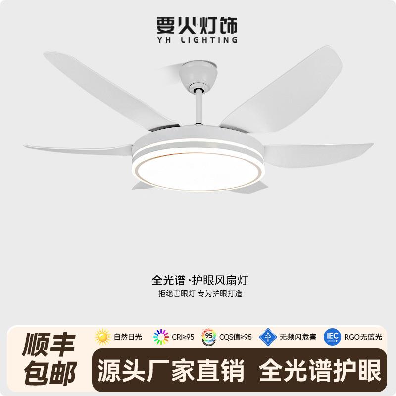 吊扇灯隐形新款智能遥控静音餐厅客厅卧室家用一体风扇灯中山灯具