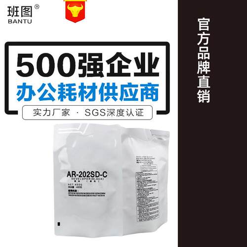 班图适用 夏普 AR-202SD-C载体 2618 2820 2718复印机显影剂 铁粉
