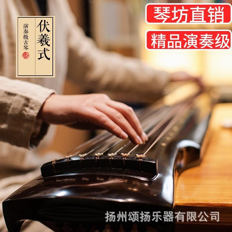 颂扬古琴 老杉木古琴初学者生漆赠琴桌凳配件演奏仲尼伏羲式古琴