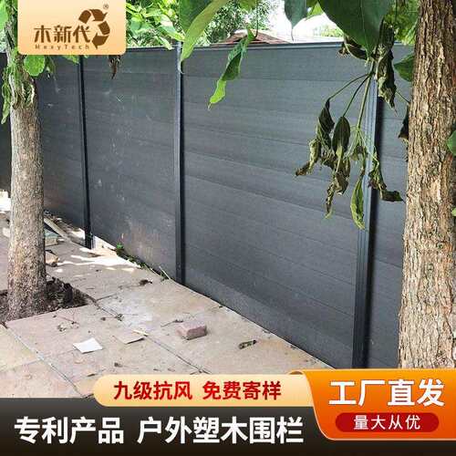 供应广州户外防腐木栅栏庭院围栏木塑护栏花园围墙隔断篱笆塑木板