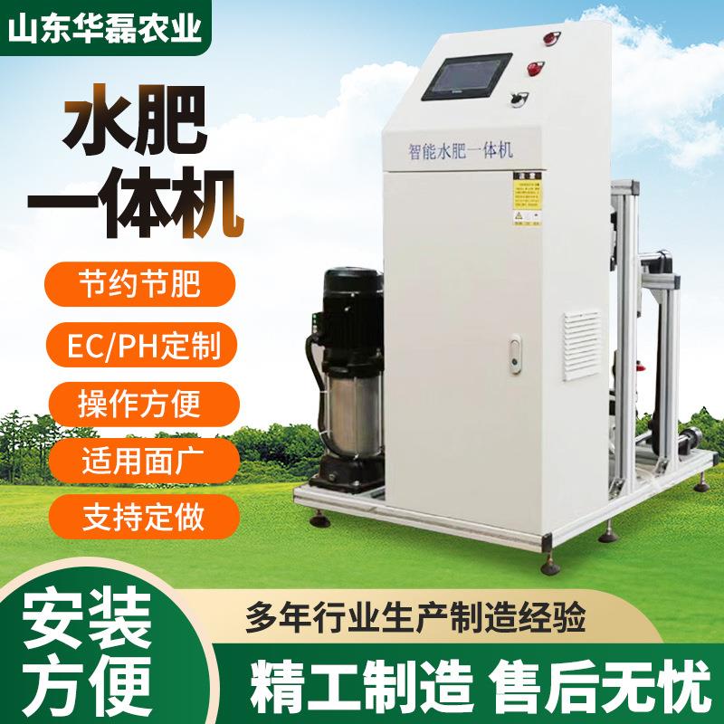 水肥一体机智能农业灌溉施肥器全自动浇水施肥喷灌滴灌过滤设备