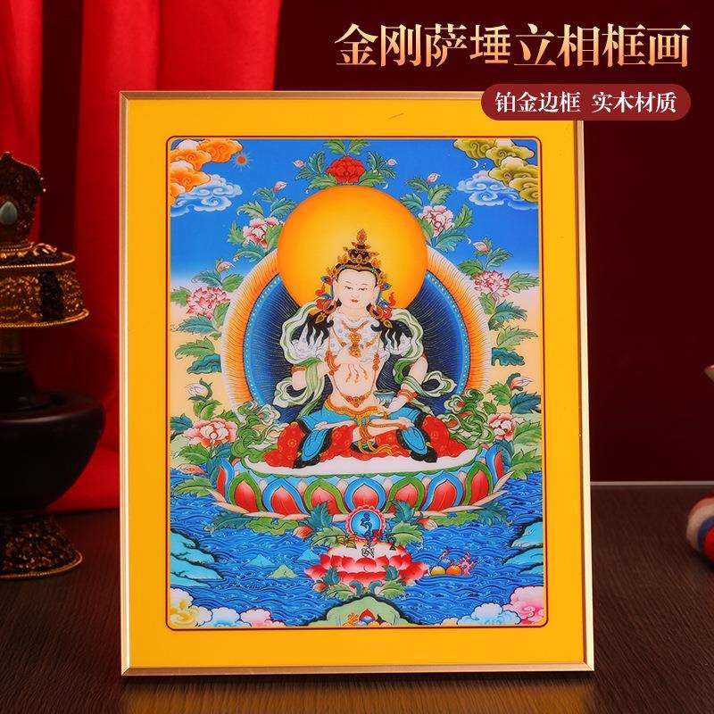 藏式金刚萨埵铂金实木烤漆相框摆件挂画装饰画家用十相自在唐卡图