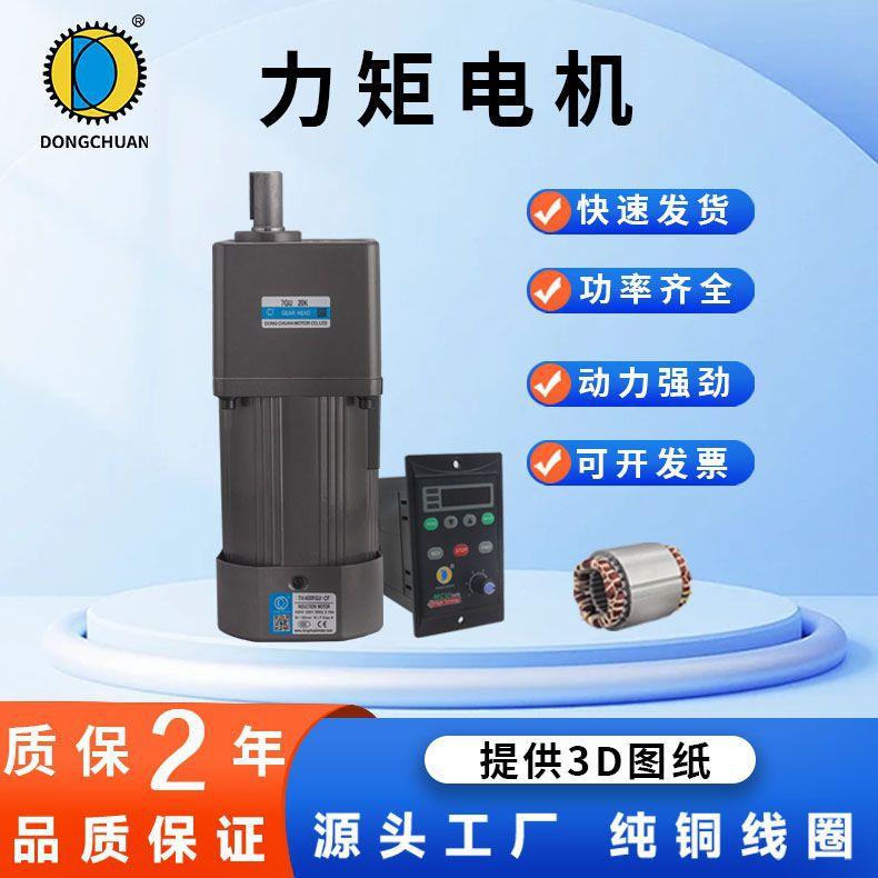 厂家小型力矩电机调速单相异步齿轮减速马达纯铜220v交流减速机