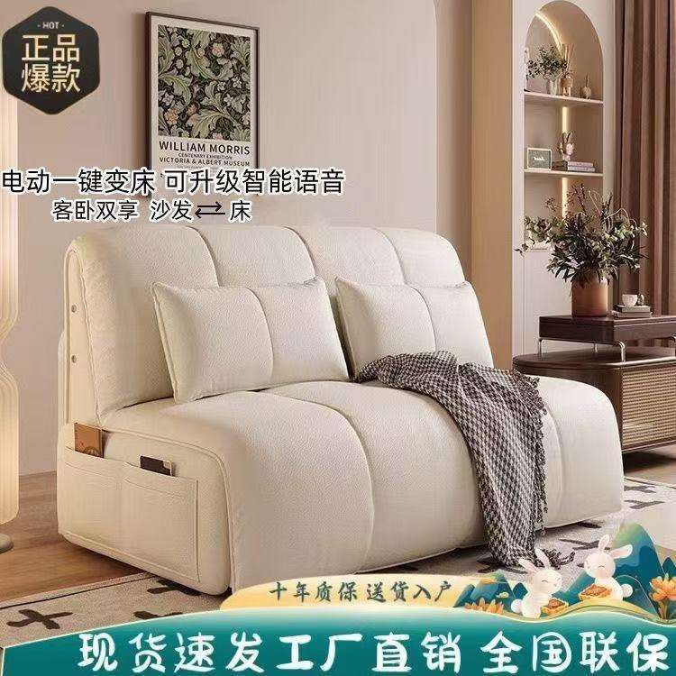 奶油风智能电动沙发床折叠两用网红款多功能单双人小户型客厅沙发