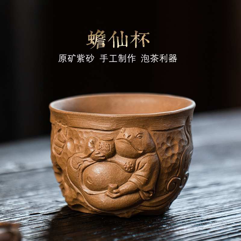 宜兴紫砂茶杯品茗小杯子金蟾仙主人杯刻绘茶盏泡茶杯功夫单杯茶碗