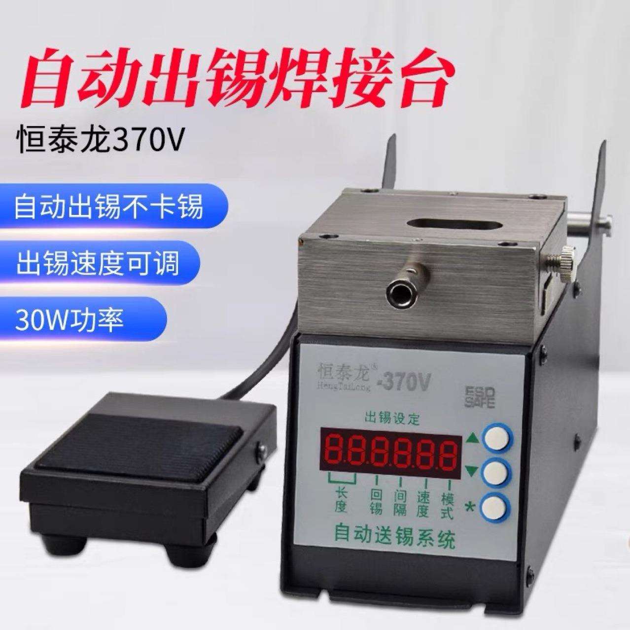 自动破锡机恒泰龙370V出锡机送锡机出锡管数显功能剖锡机破锡系统