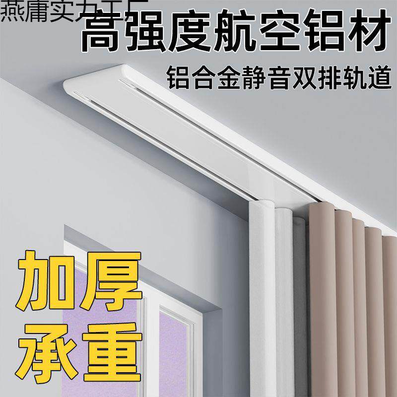 双层一体式滑道窗帘盒窗帘杆双排窗帘轨道双轨滑轮滑轨静音免打孔