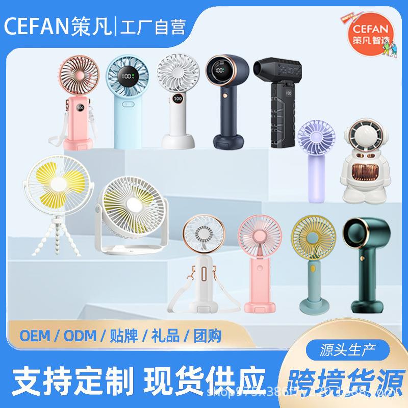 现货手持暴力涡轮风扇充电吹尘器制冷高速无刷电机迷你小暴力风扇