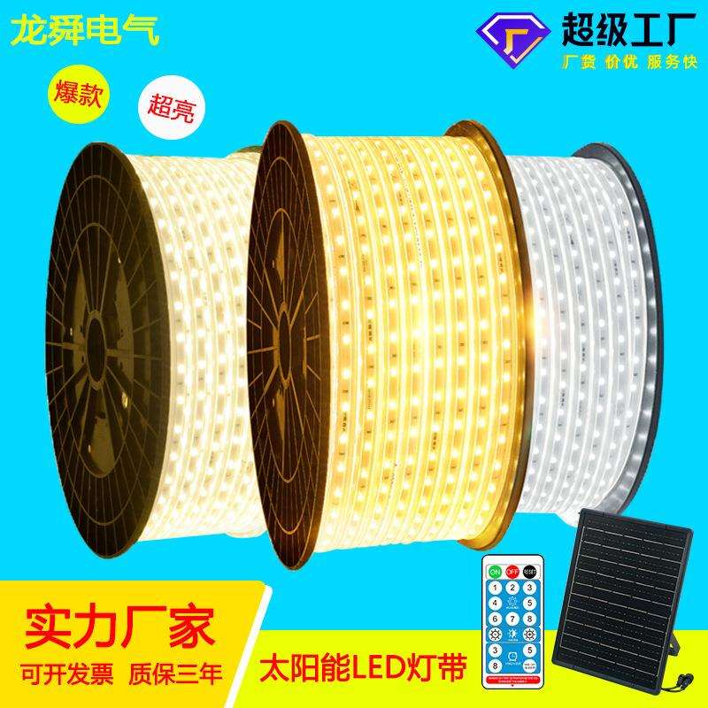 太阳能灯带户外防水低压灯带花园氛围led灯带室外热销套装灯带