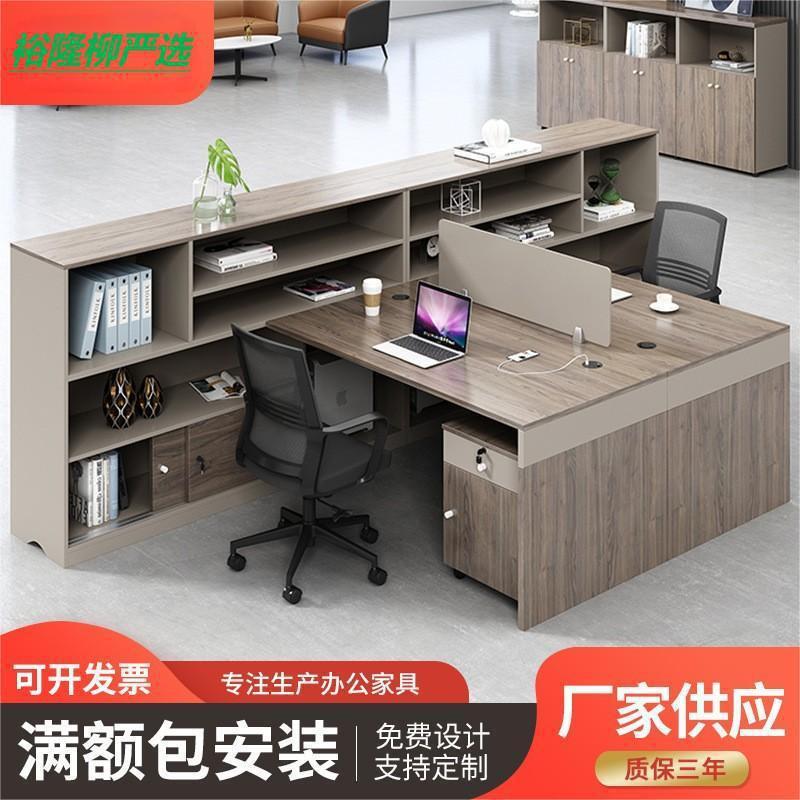 新款简约现代屏风卡座2/4人位职员办公桌椅组合双人财务桌带书柜