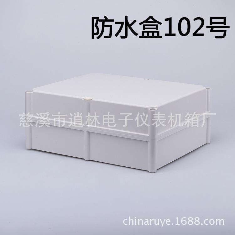 塑料工控箱外壳 监控安防接线盒 室外防水盒 102号170*330*430