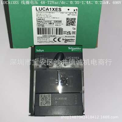LUCA1XES 标准控制单元 线圈电压 48→72V、0.35→1.4A、0.25kW