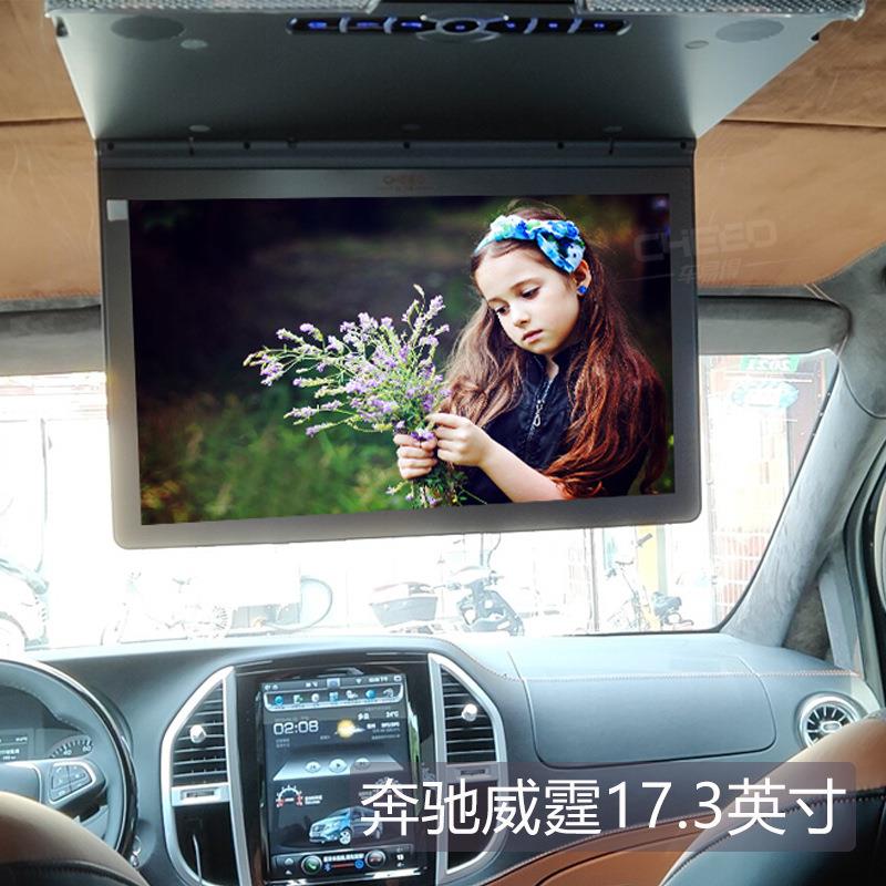 车易得 汽车吸顶显示屏17.3寸车载吸顶显示器 安卓系统八核