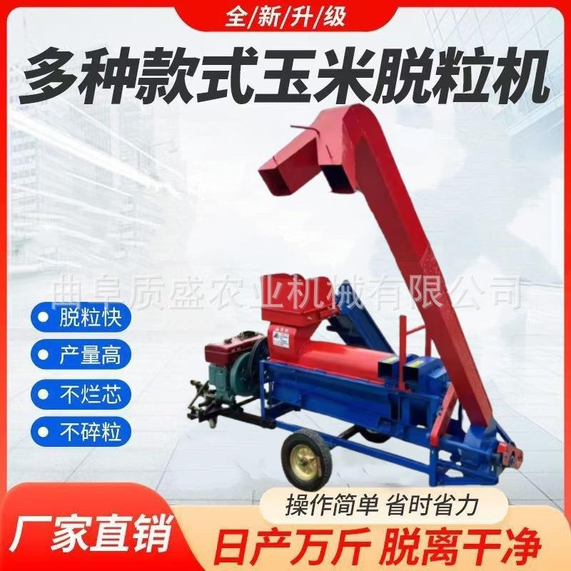 移动式电机款自动上料玉米脱粒机干湿两用扒皮脱粒机