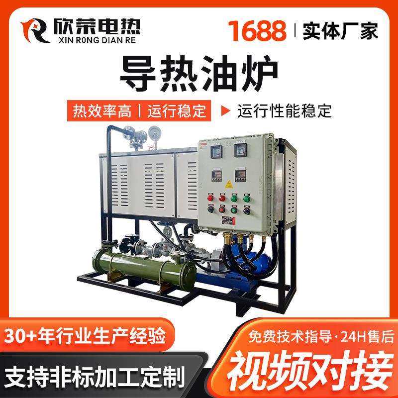 釜配套导热油炉厂家供应加工油炉设备高温防爆压板机导热油加热器,玩具/童车/益智/积木/模型,毛绒/玩偶/公仔/布艺类玩具,淘宝优惠券,粉丝福利购,淘宝优惠卷