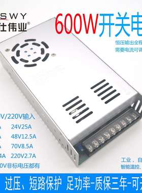 24V25A开关电源 24V600W电源 12V36V48V60V110V220V 马达驱动电机