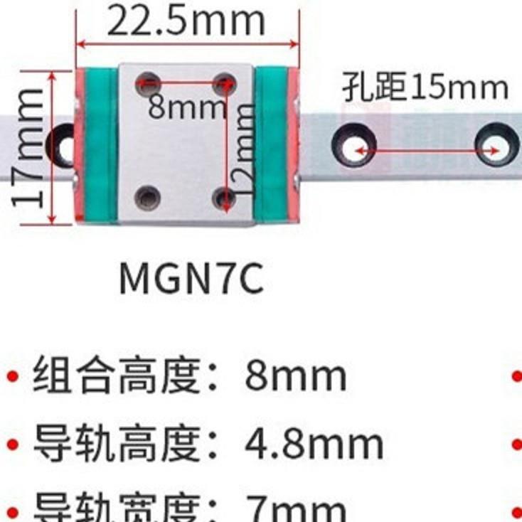 上-银 直线导轨滑块MGN07C微型滑块MGN09C机械手臂 电子设备 轴承