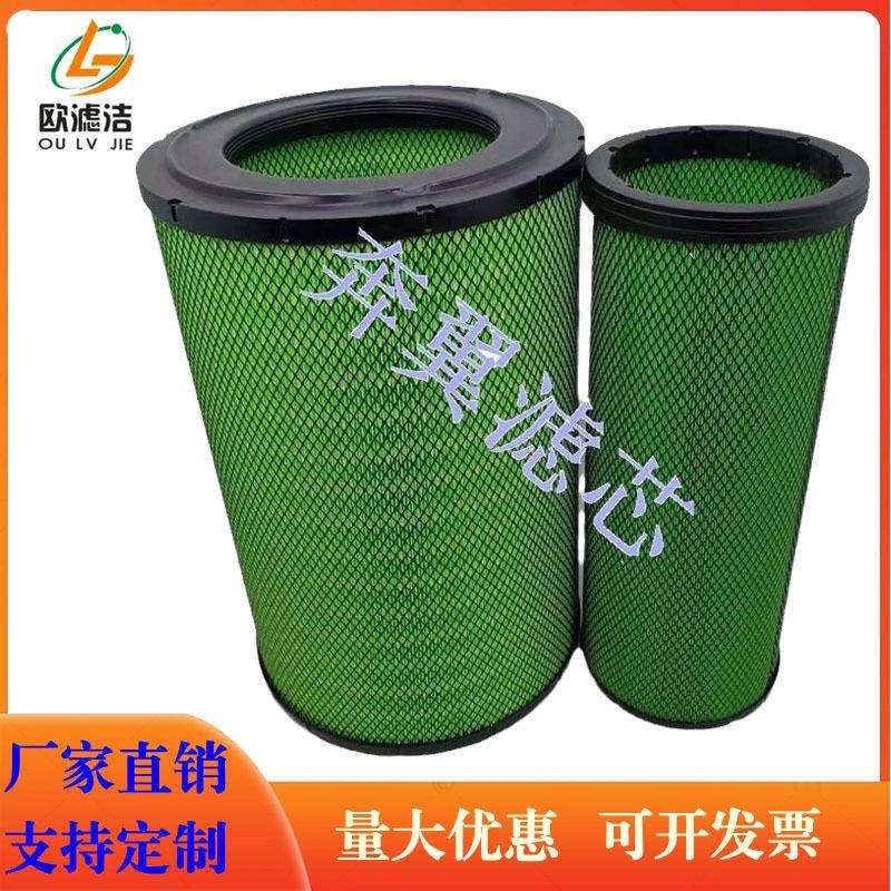 3350PU联合重卡搅拌车空气滤芯集瑞联合卡车牵引车水泥罐车滤清器