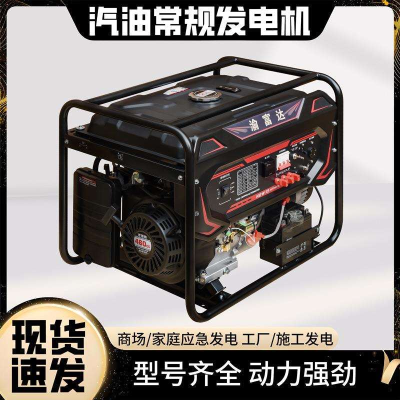 汽油发电机微型3KW5KW6KW8千瓦纯铜家用小型发电机工地220V三相