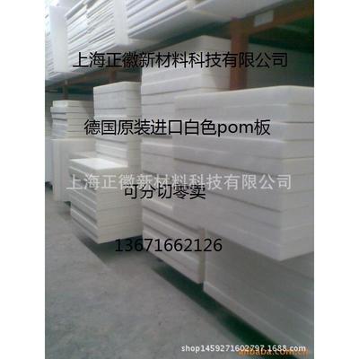 供应德国Ensinger TECAFORM AH(POM-C)共聚甲醛板