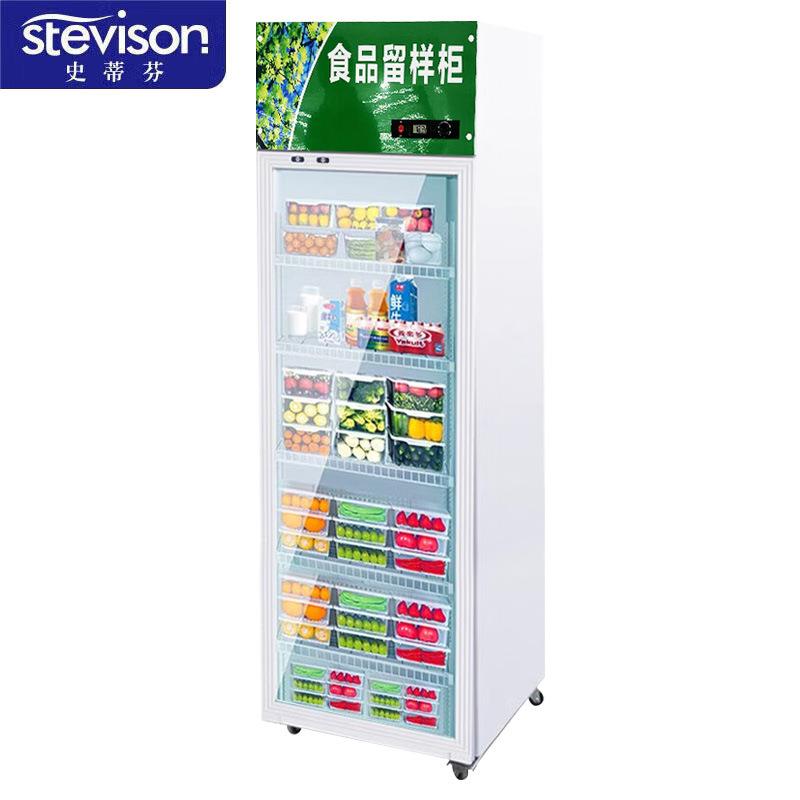 史蒂芬 食品留样柜380L 水果留样保鲜冷藏展示柜(带锁)LG-380L