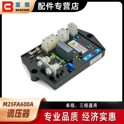 M25FA600A AVR Marelli马拉利发电机自动电压调节器