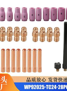 TIG 套件铝制喷嘴夹头主体适合SRPDADB WP92025TIG焊接手电筒28件