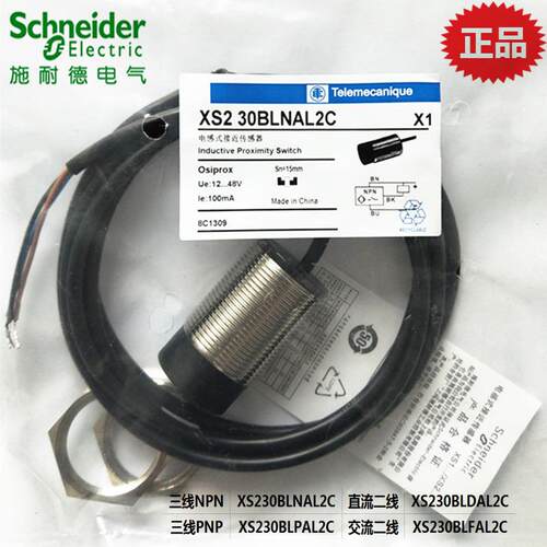 M30接近开关NPN/XS230BLNAL2C/XS230BLPAL2C（PNP直流三线