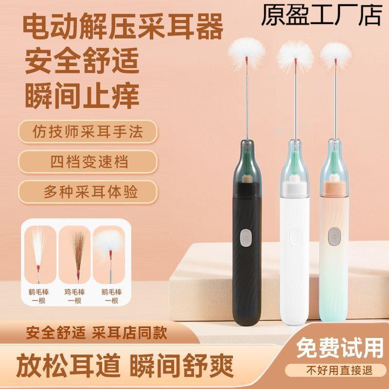自动掏耳神器全自动采耳毛毛棒电动全套工具