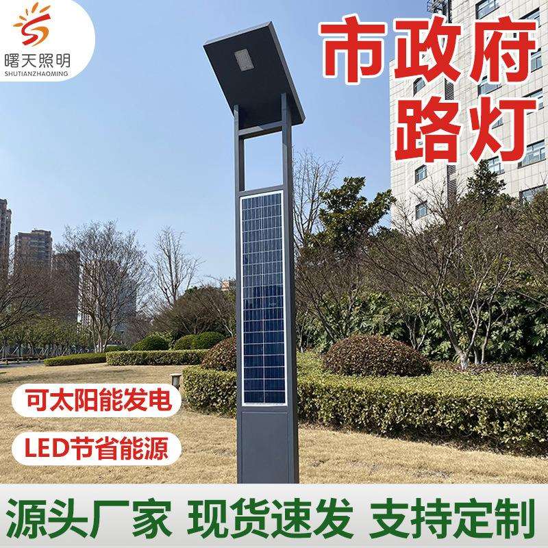 户外led太阳能路灯高杆路灯道路照明灯农村市政工程太阳能路灯