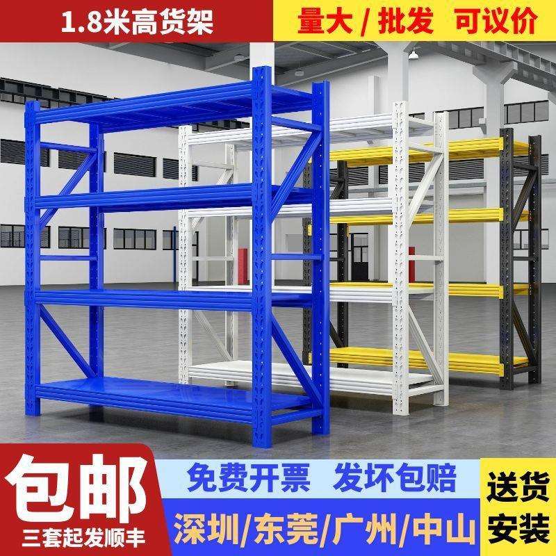 1.8米和1.5米尺寸货架置物架多层仓储货架展示架自由组合储物架