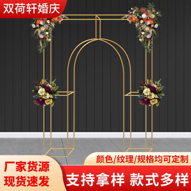 婚庆铁艺几何拱门婚礼屏风舞台装饰布置婚庆花架金色方形背景摆件