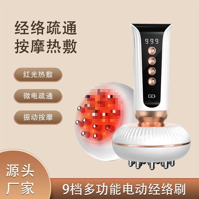 电动经络刷全身通用疏通筋络加热刮痧肚子腹部腿背部按摩减脂