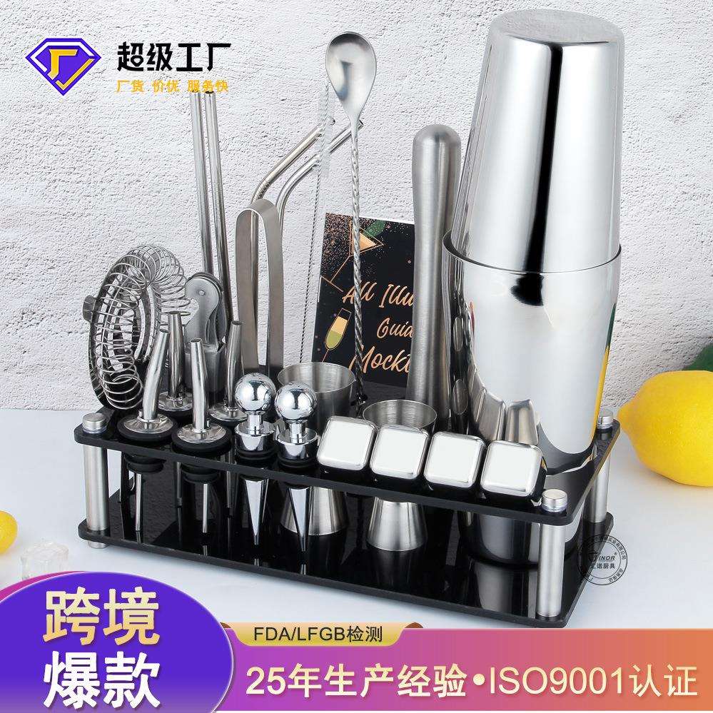 奶茶店工具25件套手摇柠檬雪克杯冰粒亚克力底座不锈钢调酒器套装