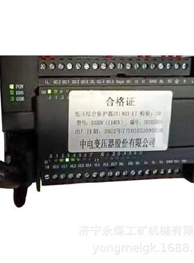 中电变压器3300V(1140V)煤矿用低压综合保护器ZB1903-1.7厂家