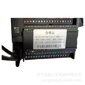 中电变压器3300V(1140V)煤矿用低压综合保护器ZB1903-1.7厂家