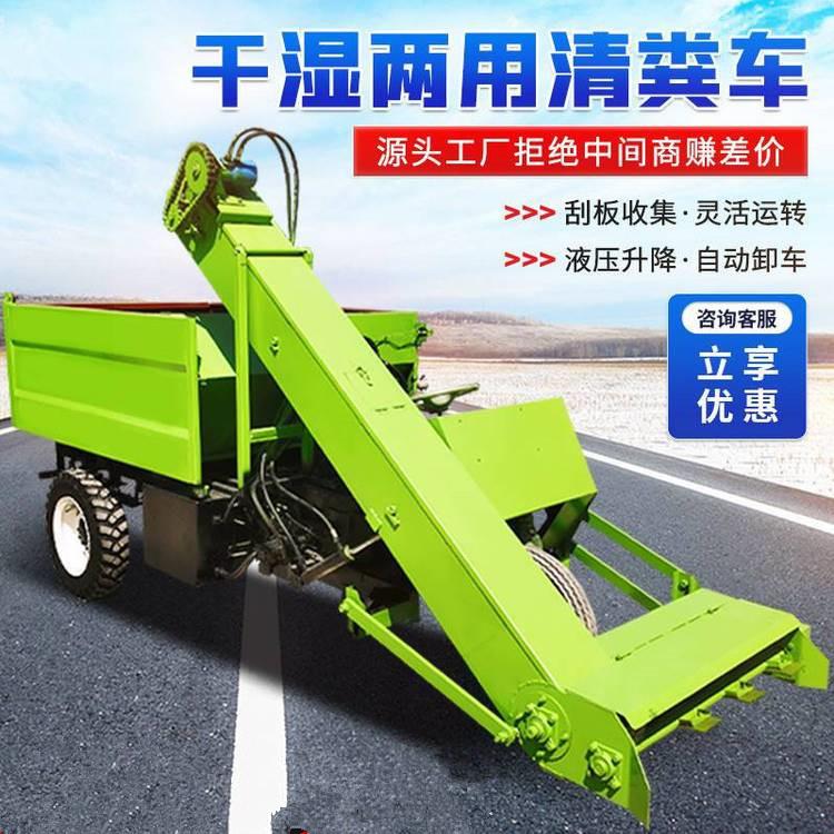 养殖场圈舍铲粪机牛羊养殖五方装粪粪机圈舍自动扒粪装运机