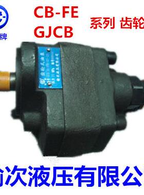 榆次液压有限公司GJCB-40-3S90-D27-G25-X东风专用汽车配件GJCB50
